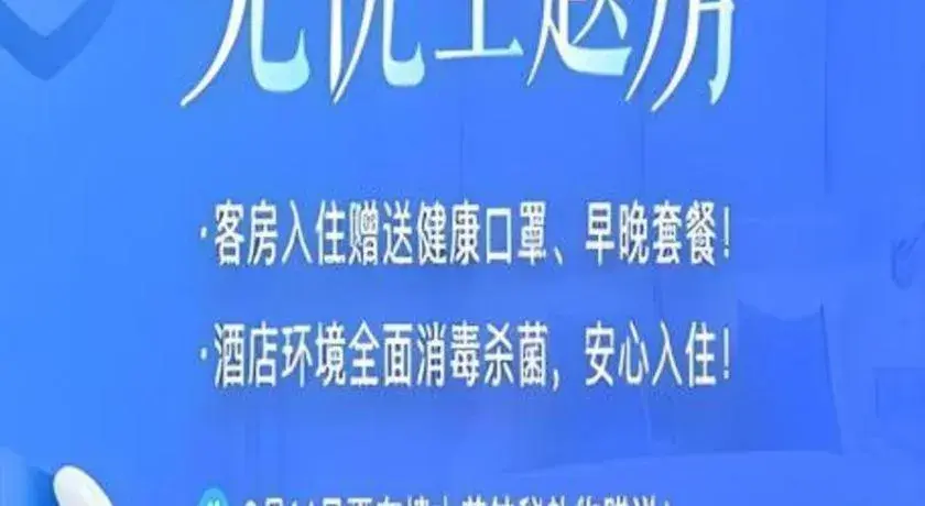 Borrman Hotel Zhanjiang Shimao Building High-speed Railway Station Borrman Hotel Zhanjiang Shimao Building High-speed Railway Station