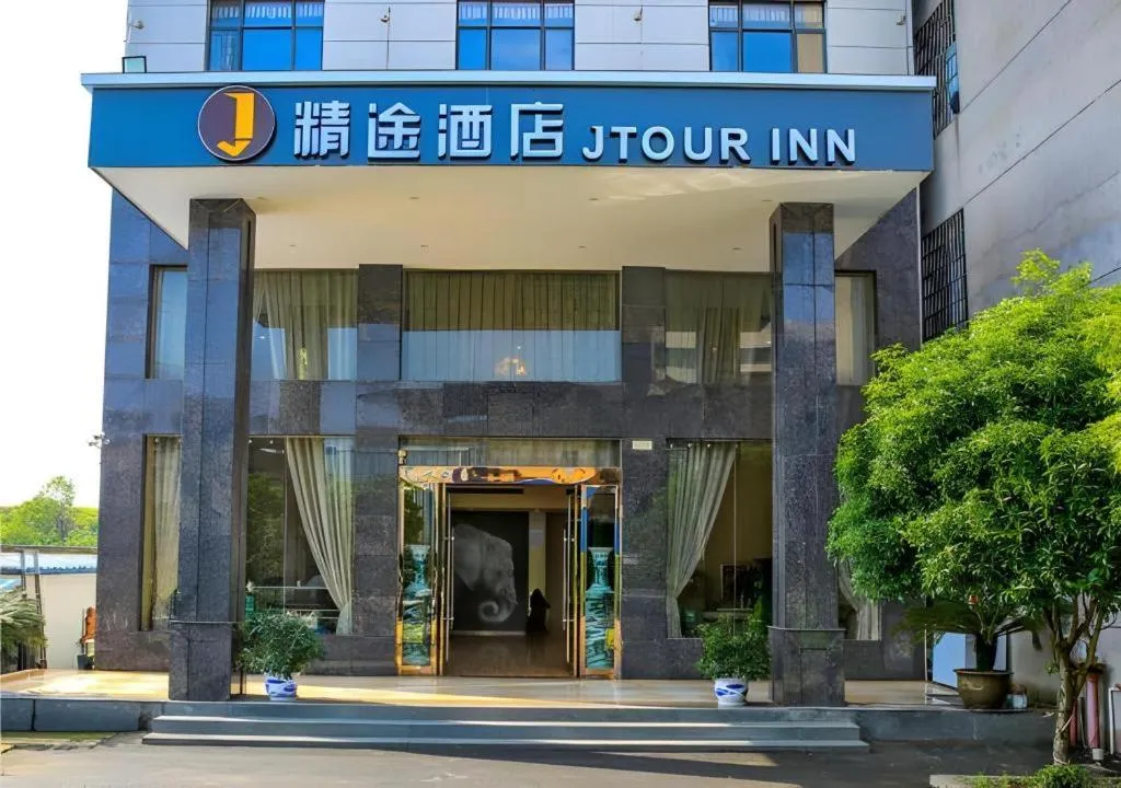 Jtour Inn Fengcheng Railway Station Jianyi Avenue Xincheng
