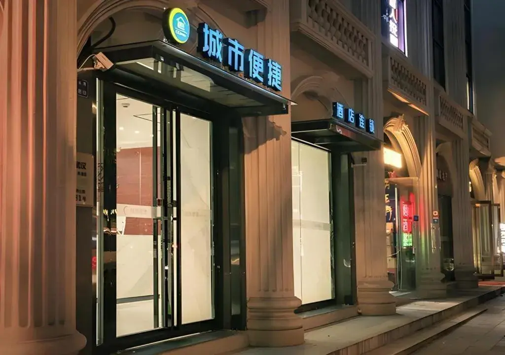 City Comfort Inn Wuhan Zhongnan Hospital Shuiguohu Metro Station City Comfort Inn Wuhan Zhongnan Hospital Shuiguohu Metro Station