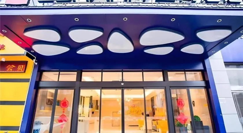 Echarm Hotel Xinyu Railway Station Baoshi Park