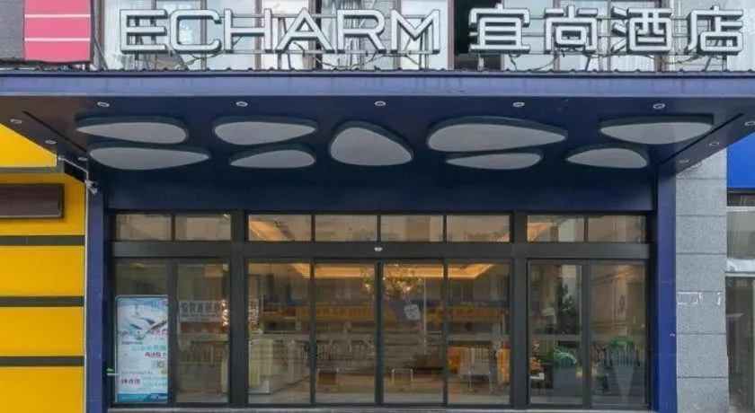 Echarm Hotel Xinyu Railway Station Baoshi Park