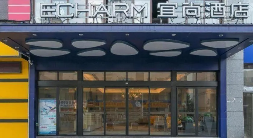 Echarm Hotel Xinyu Railway Station Baoshi Park