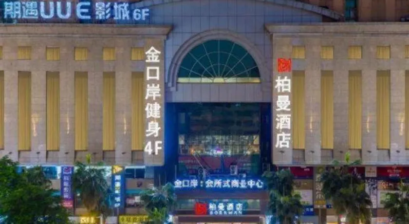 Borrman Hotel Guangzhou Changlong Shiqiao Metro Station