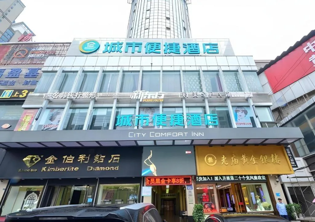City Comfort Inn Jingzhou Beijing Middle Road Renxinhui