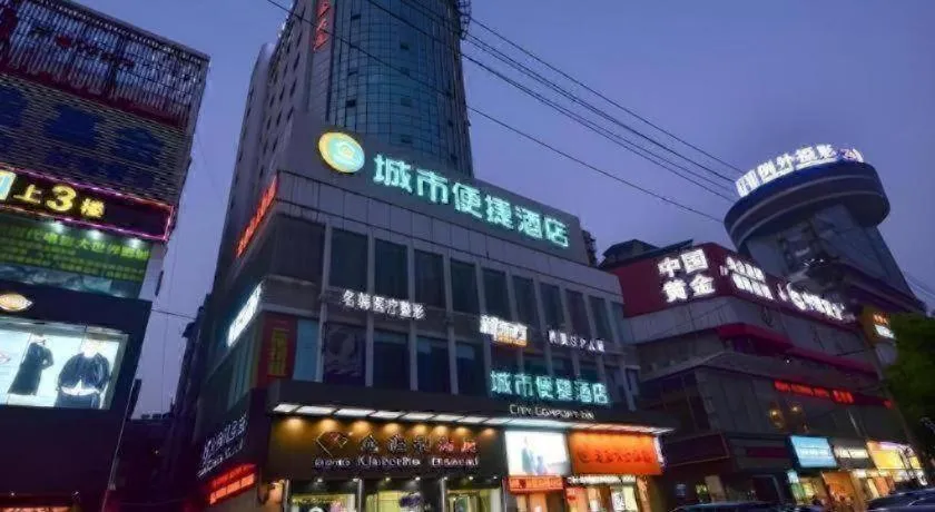 City Comfort Inn Jingzhou Beijing Middle Road Renxinhui