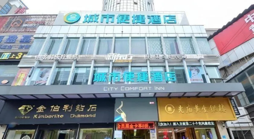 City Comfort Inn Jingzhou Beijing Middle Road Renxinhui