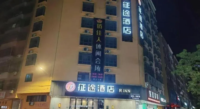 JTOUR Inn Maoming Gaozhou Guabangling Park