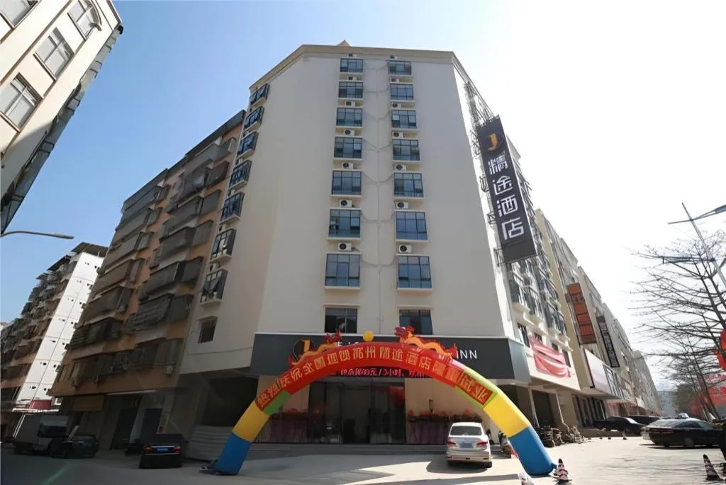 JTOUR Inn Maoming Gaozhou Guabangling Park