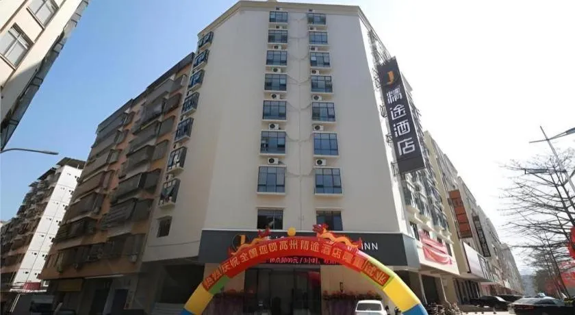 JTOUR Inn Maoming Gaozhou Guabangling Park