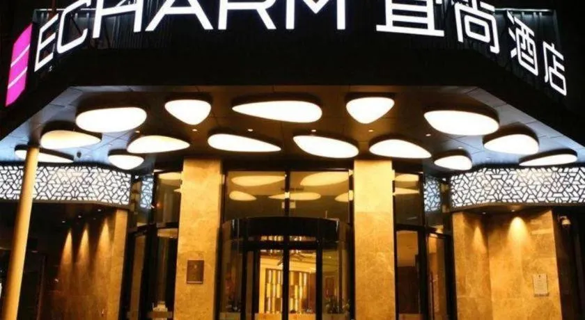 Echarm Hotel Wuhan Vanke Future Center Wulidun Metro Station