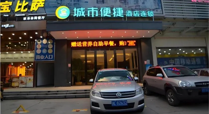 City Comfort Inn Wuhan East Lake Scenic Area Happy Valley