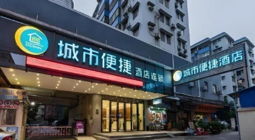 City Comfort Inn Guangzhou Tianhetang Xiajunjing Garden