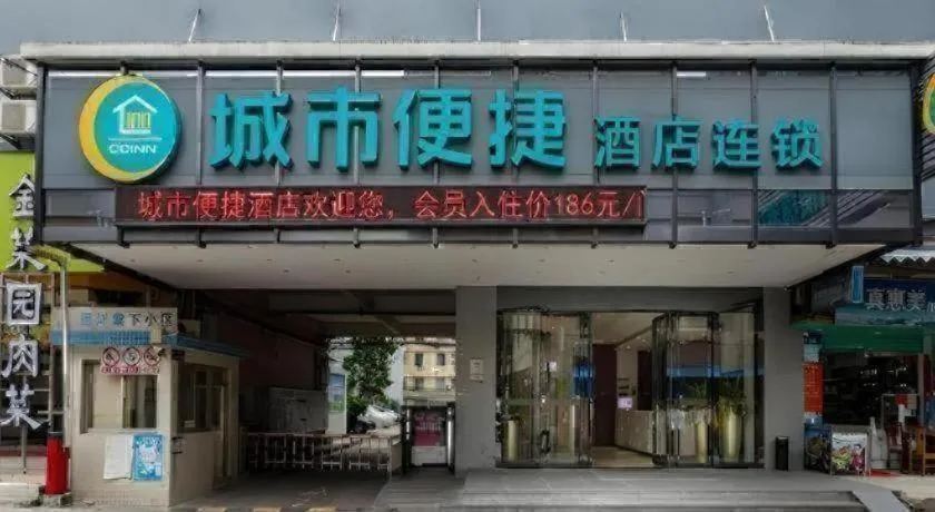 City Comfort Inn Guangzhou Tianhetang Xiajunjing Garden