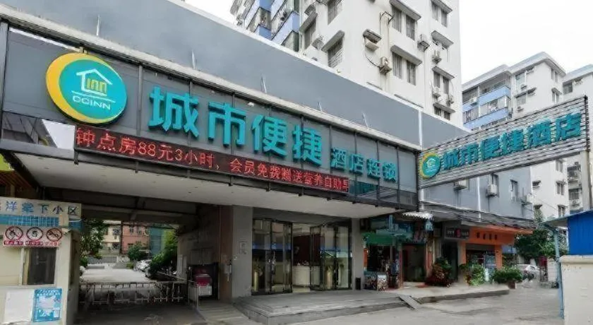City Comfort Inn Guangzhou Tianhetang Xiajunjing Garden