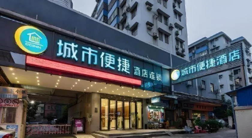 City Comfort Inn Guangzhou Tianhetang Xiajunjing Garden