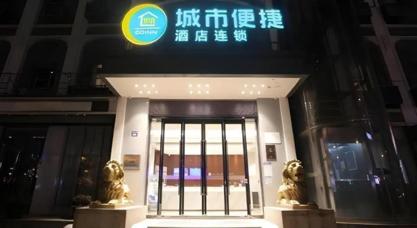 City Comfort Inn Wuhan Jiqing Street Dazhi Road Metro Station