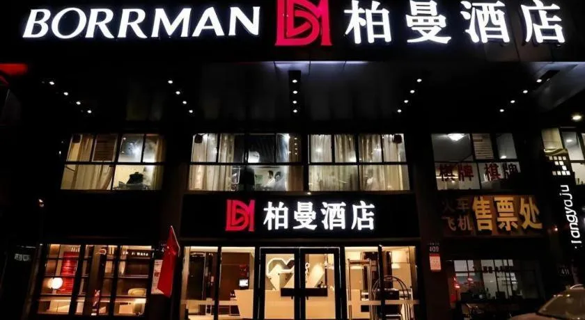 Borrman Hotel Guangzhou Railway Station Sanyuanli Metro Station