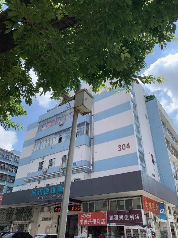 City Comfort Inn Shenzhen Exhibition Center North Huaqiang Metro Station