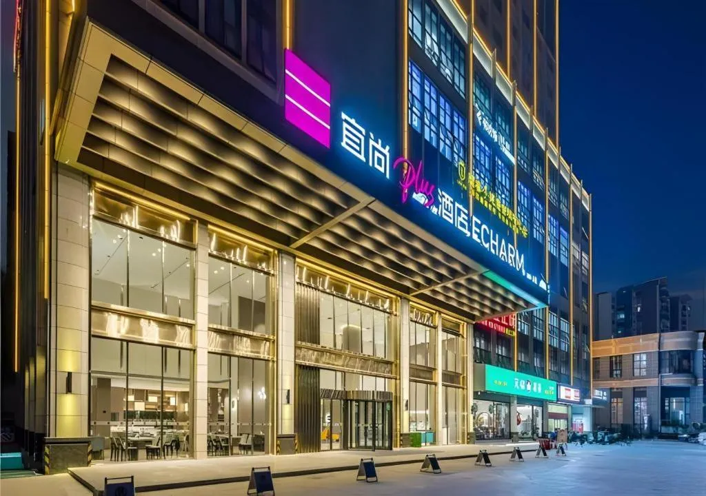 Echarm Plus Hotel Nanning East Station