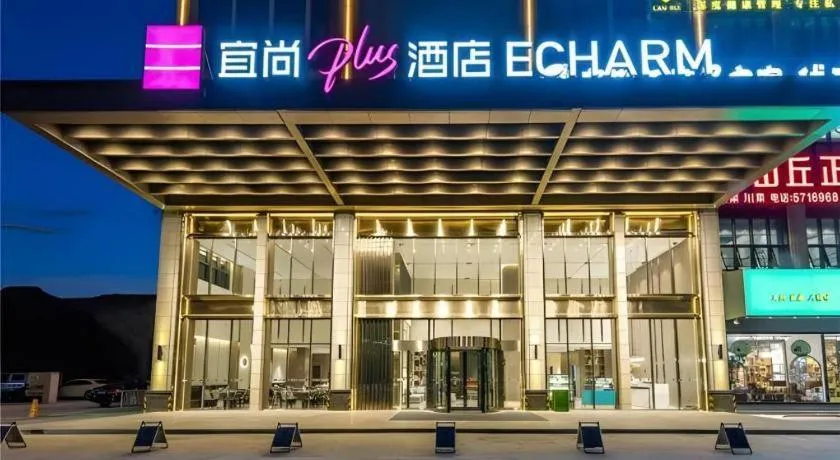 Echarm Plus Hotel Nanning East Station
