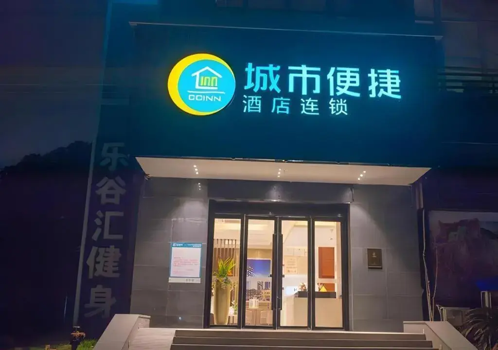 City Comfort Inn Wuhan Guanggu Software Park City Comfort Inn Wuhan Guanggu Software Park