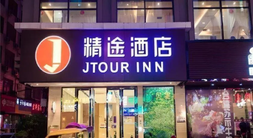 JTOUR Inn Yizhou Hechi College Pedestrian Street