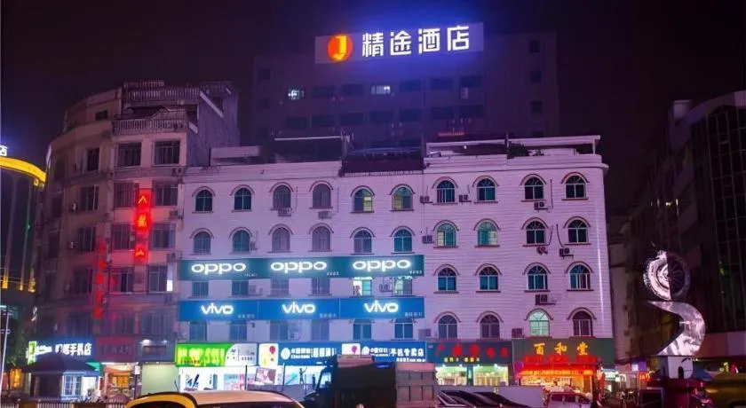 JTOUR Inn Yizhou Hechi College Pedestrian Street