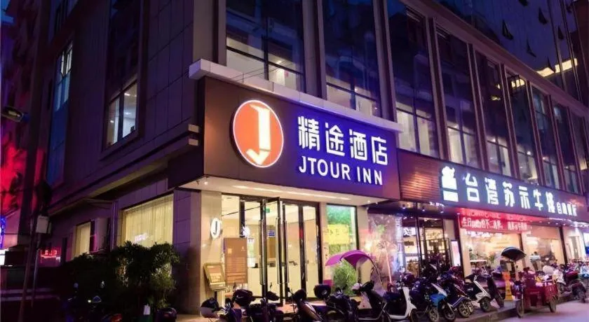 JTOUR Inn Yizhou Hechi College Pedestrian Street