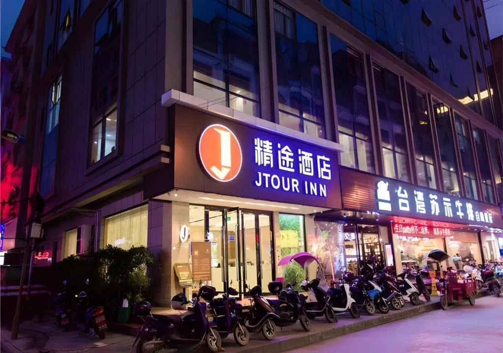 JTOUR Inn Yizhou Hechi College Pedestrian Street
