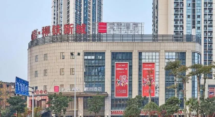 Echarm Hotel Liuzhou High-speed Railway Station