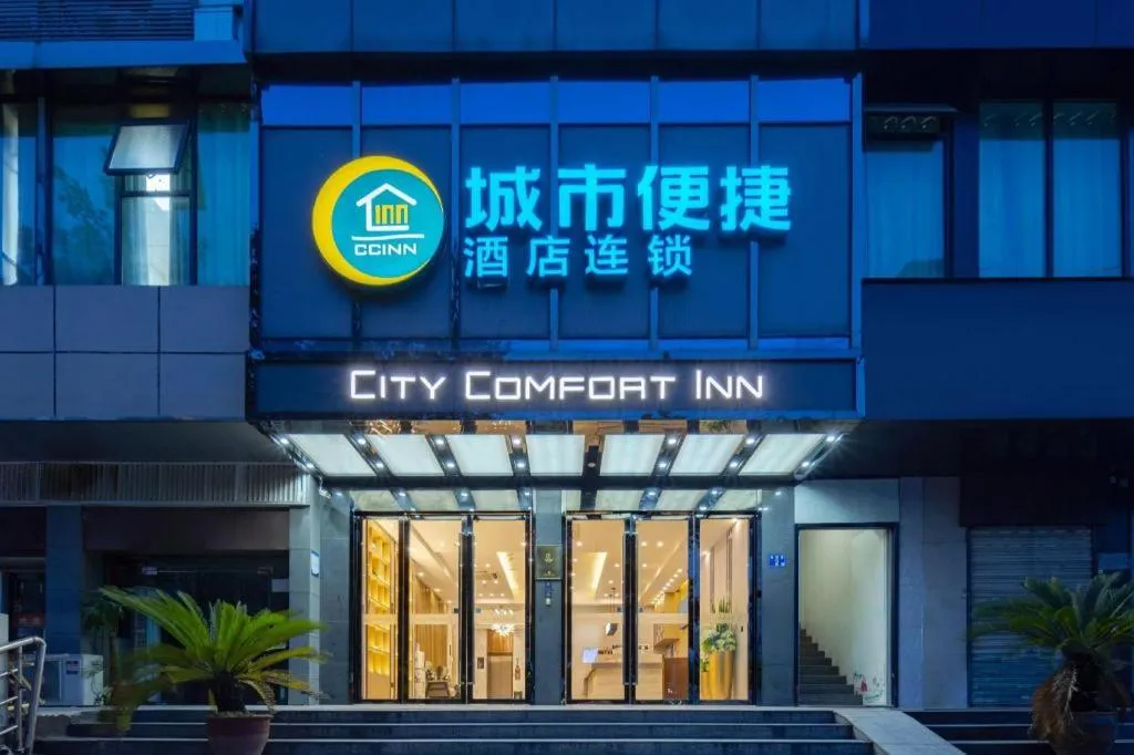 City Comfort Inn Wuhan Zhongnan Road Fujiaopo