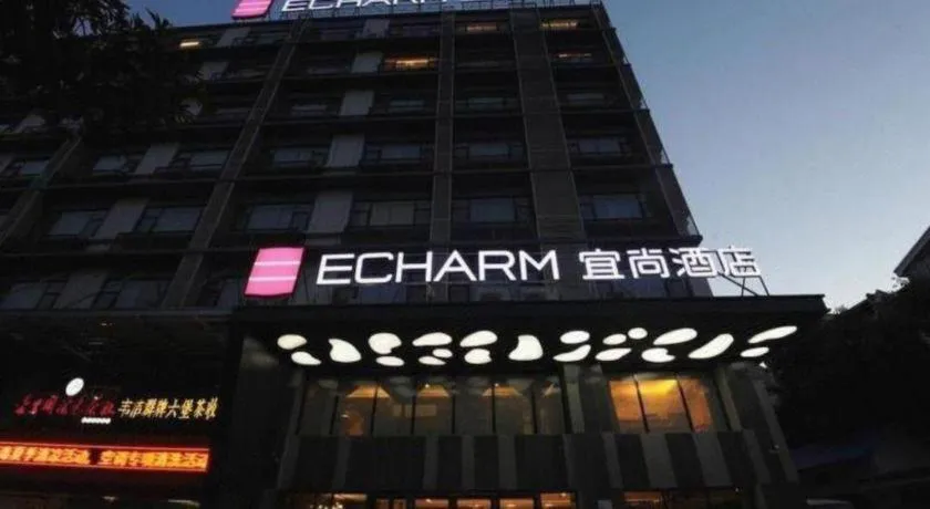 Echarm Hotel Nanning Qingxiu Mountain