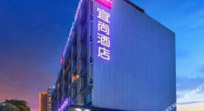 Echarm Hotel Nanning Qingxiu Mountain