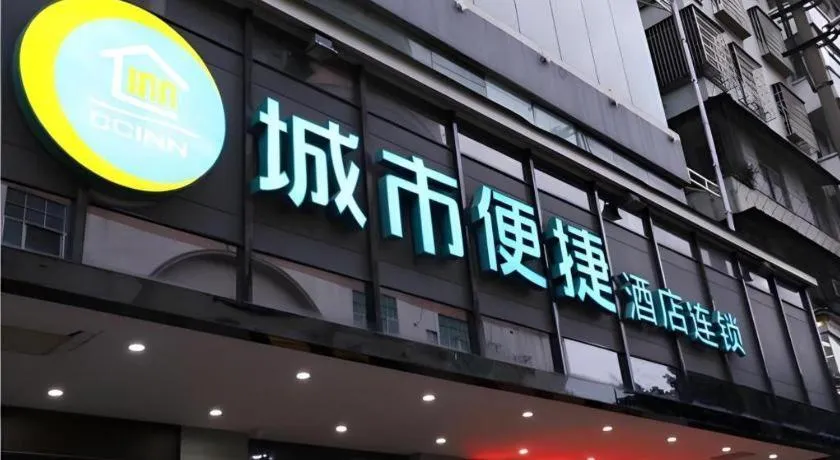 City Comfort Inn Guangzhou Renhe Metro Station Huatong Plaza