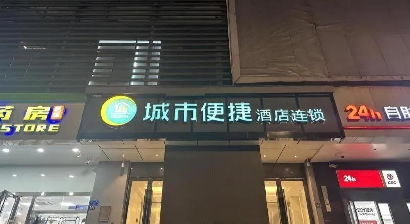 City Comfort Inn Wuhan University Guangbutun Metro Station
