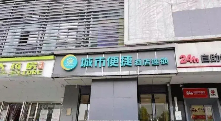 City Comfort Inn Wuhan University Guangbutun Metro Station City Comfort Inn Wuhan University Guangbutun Metro Station