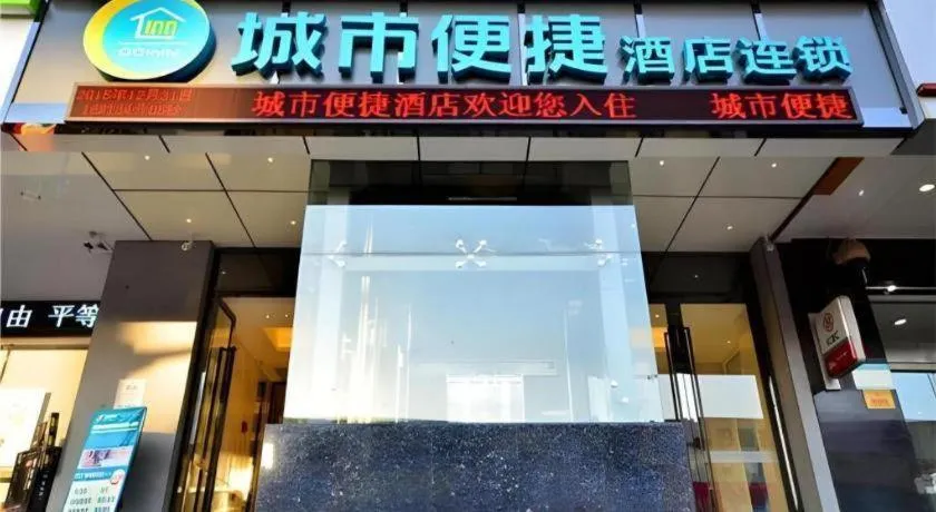 City Comfort Inn Wuhan University Guangbutun Metro Station