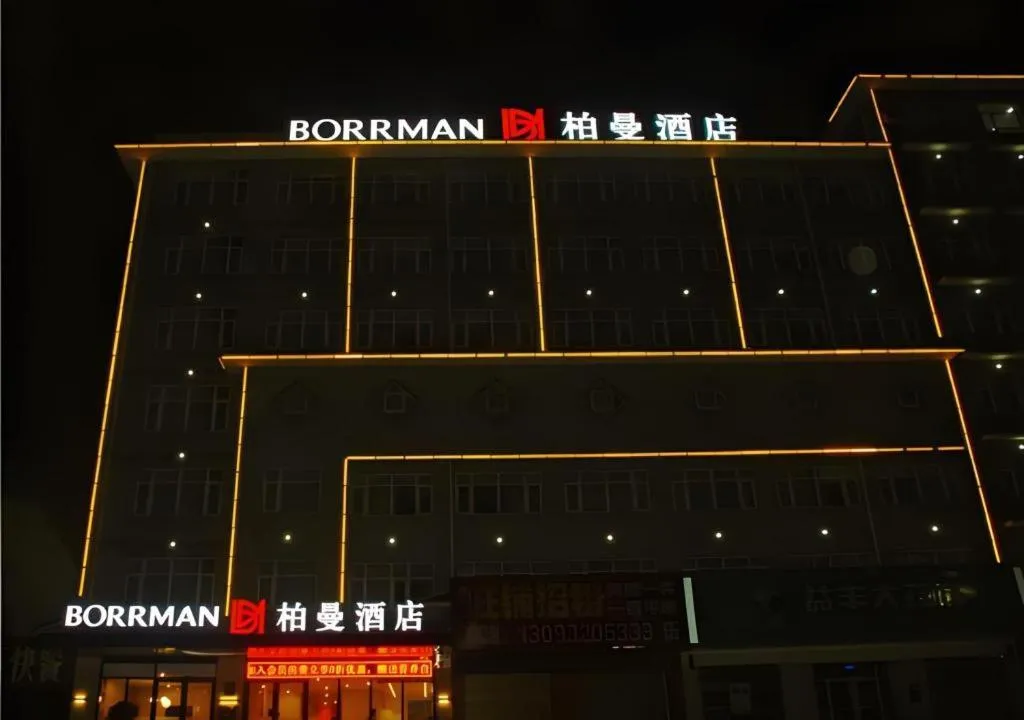 Borrman Hotel Zhongxiang Railway Station Mochou Village