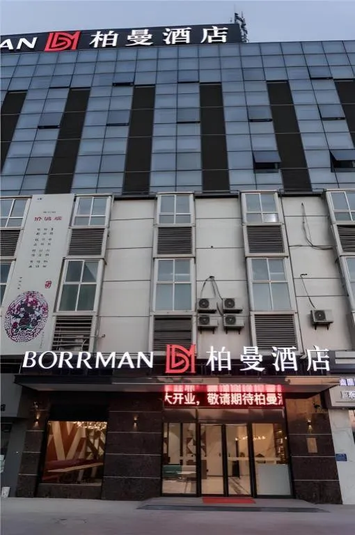 Borrman Hotel East Huai'an Railway Station Zhou 'Enlai Memorial