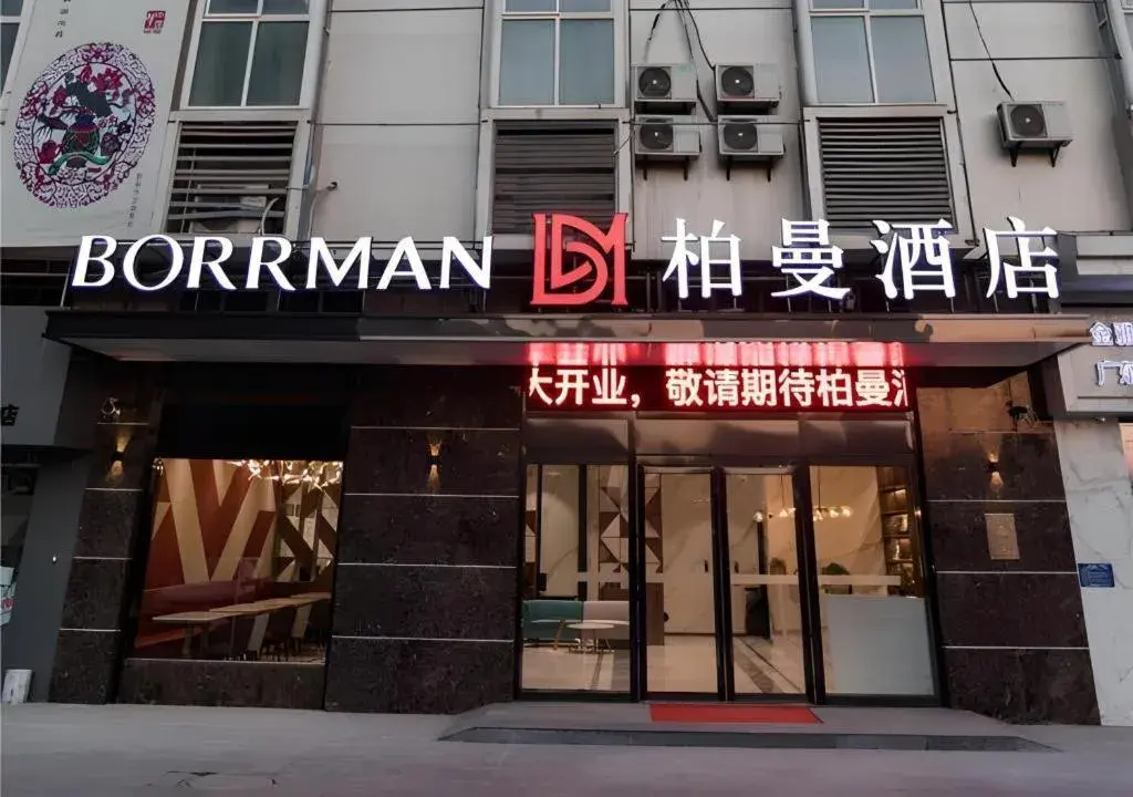 Borrman Hotel East Huai'an Railway Station Zhou 'Enlai Memorial Borrman Hotel East Huai'an Railway Station Zhou 'Enlai Memorial