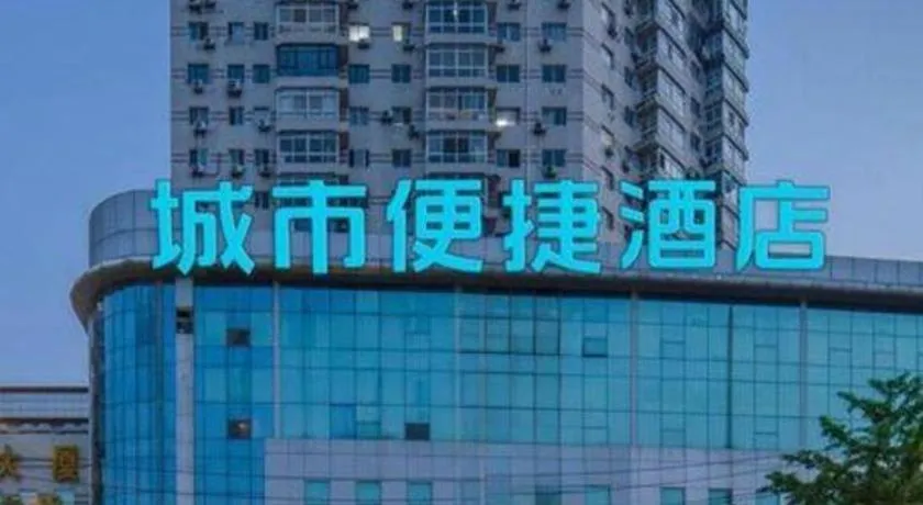 City Comfort Inn Wuhan Pangxiejia Metro Station