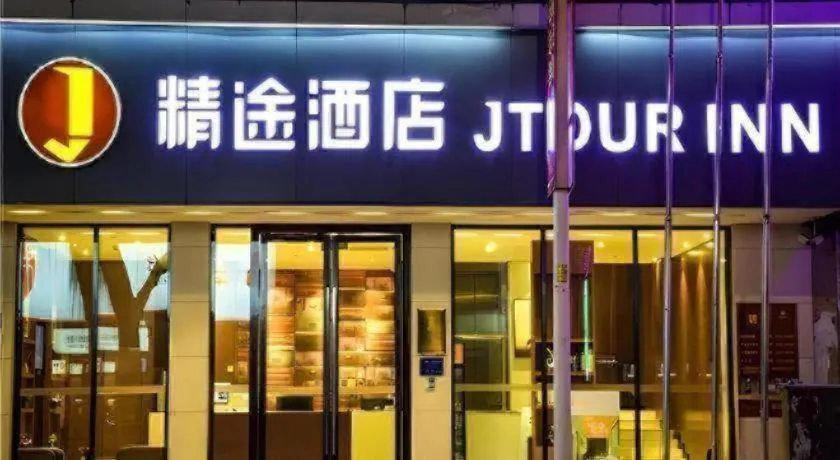 JTOUR Inn Wuzhou Arcade City Sanzongfu