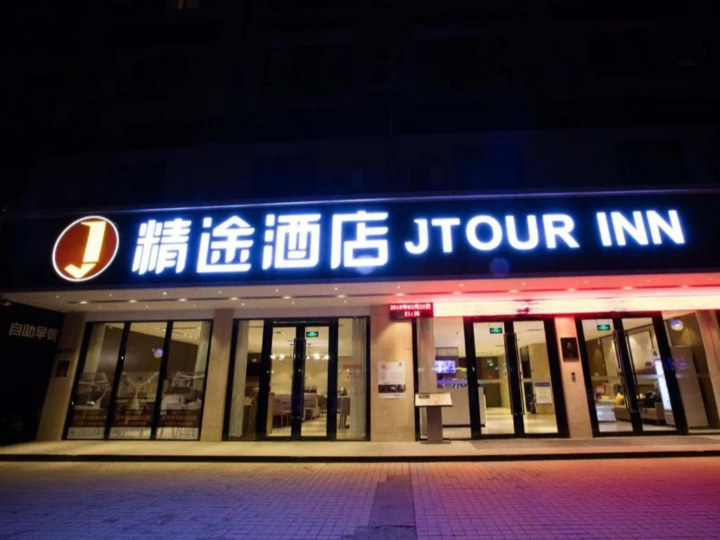 JTOUR Inn Guigang Life Port High-speed Railway Station