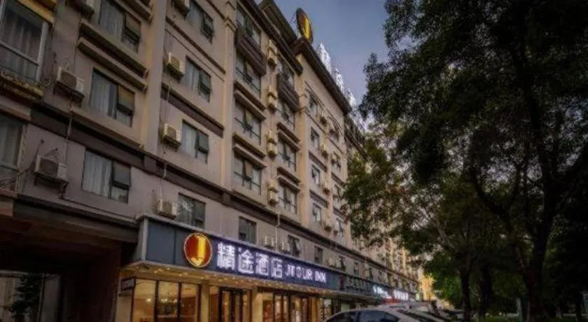 JTOUR Inn Guigang Life Port High-speed Railway Station