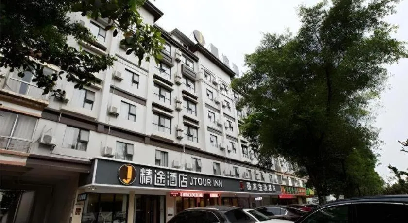 JTOUR Inn Guigang Life Port High-speed Railway Station