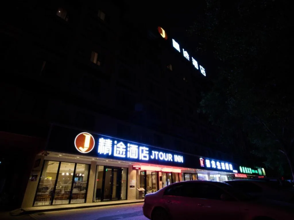 JTOUR Inn Guigang Life Port High-speed Railway Station