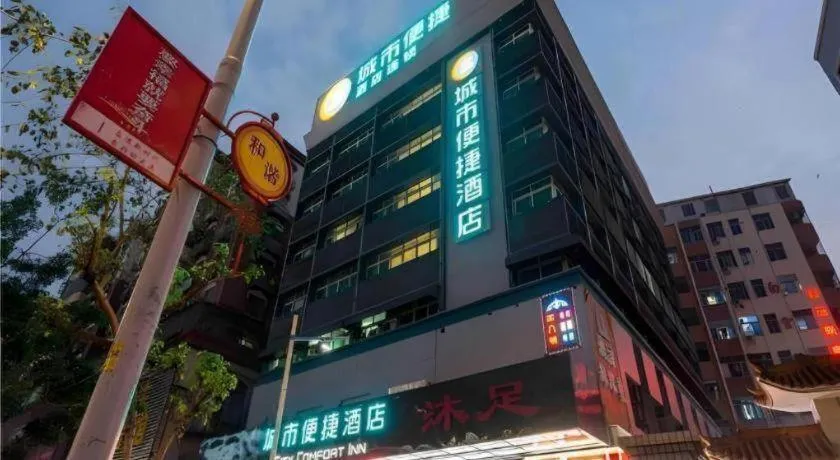 City Comfort Inn Guangzhou Southern Hospital Tonghe Metro Station