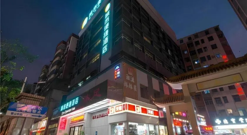 City Comfort Inn Guangzhou Southern Hospital Tonghe Metro Station