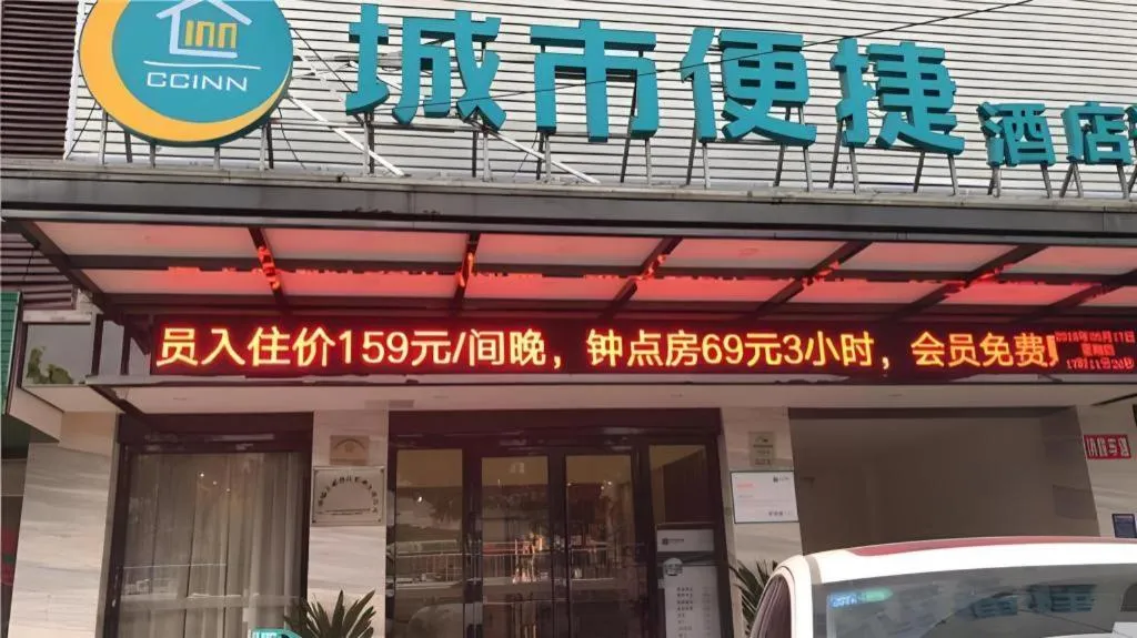 City Comfort Inn Guangzhou Jiahe Wanggang Metro Station Police Academy Changhong