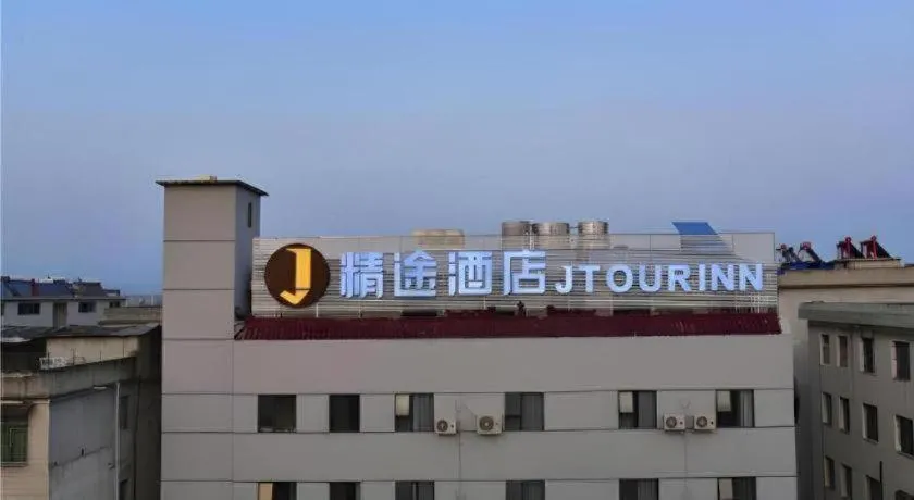Jtour Inn Xianning Chongyang Taoxi Avenue